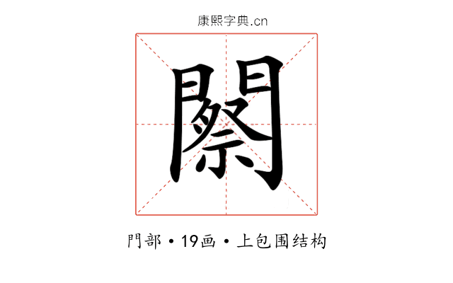 𨶫