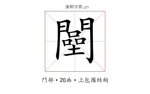 𨶴