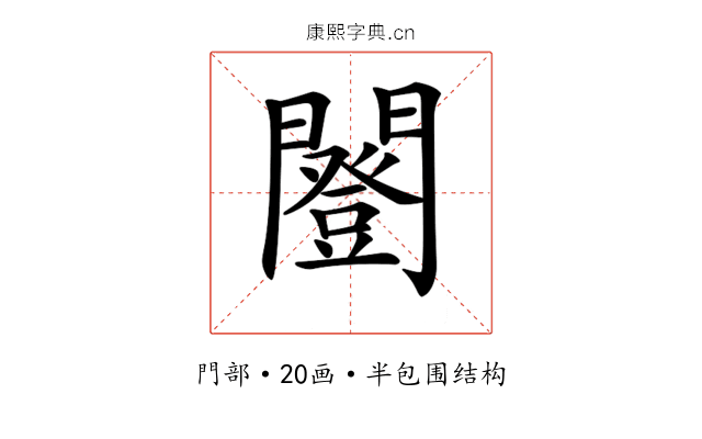 𨶿