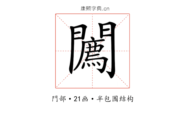 𨷓 𨷓