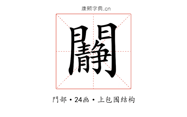 𨷧