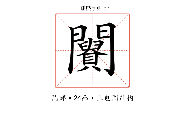 𨷪