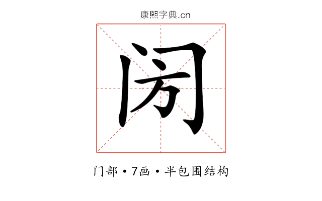 𨸂
