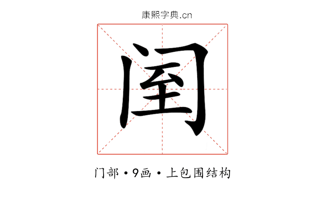 𨸅