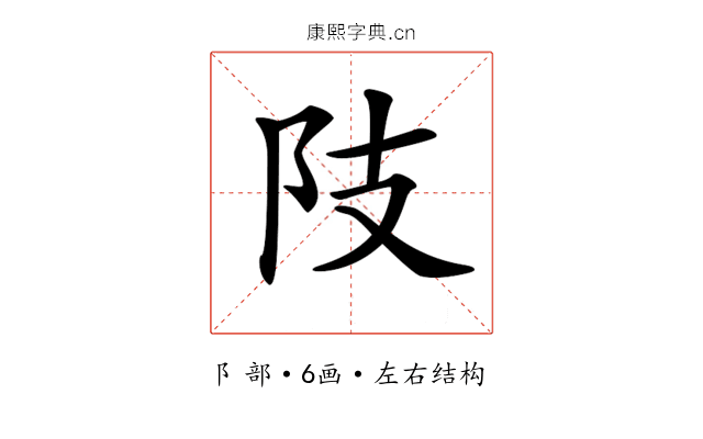 𨸠