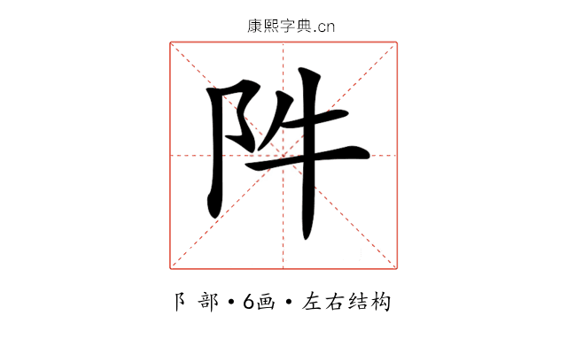𨸡