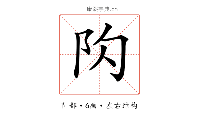 𨸤