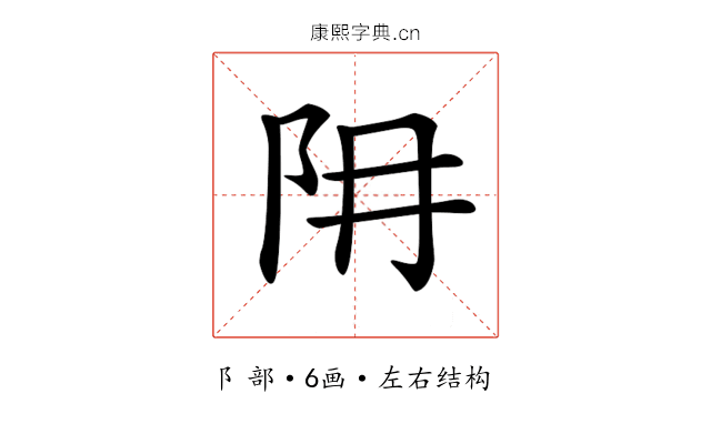 𨸨