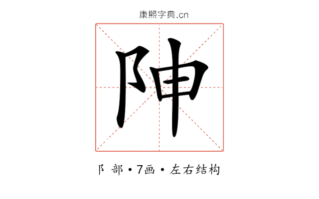 𨸬