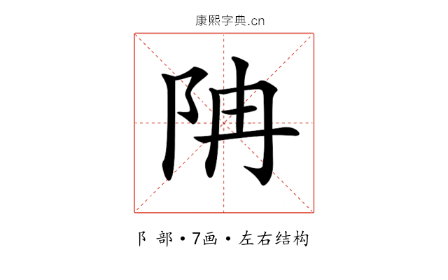 𨸱 𨸱
