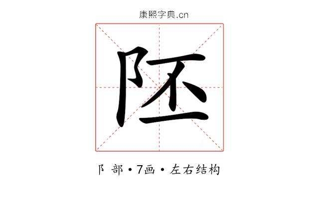 𨸹