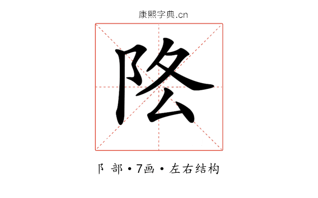 𨸻