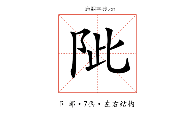 𨹀