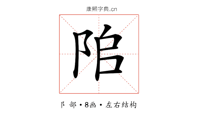 𨹅