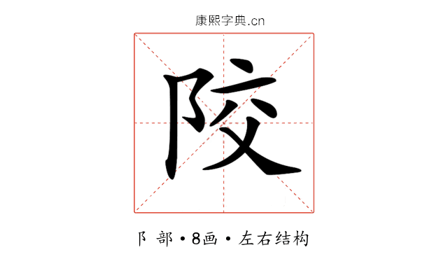𨹍 𨹍