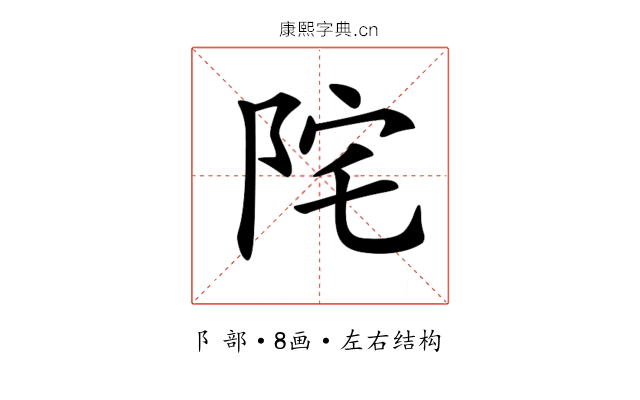 𨹏 𨹏