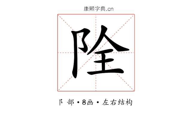 𨹑