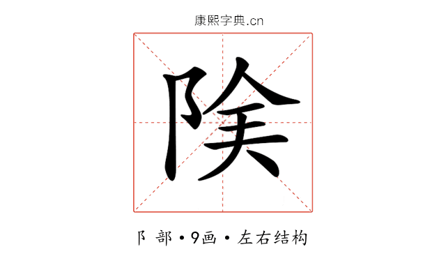 𨹩