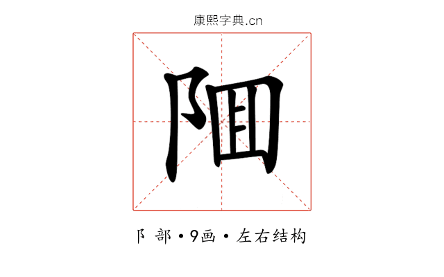 𨹰