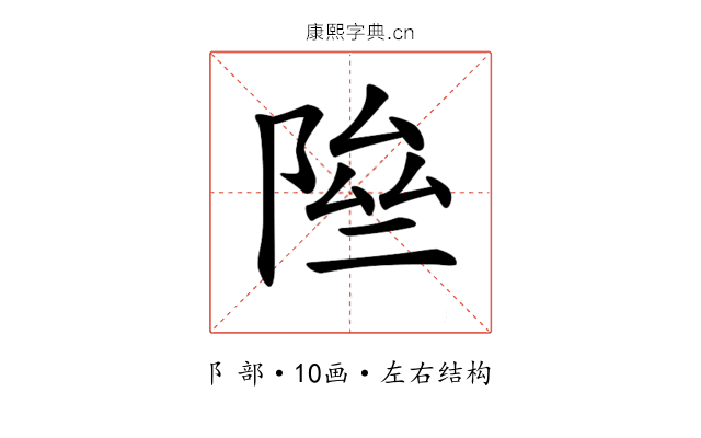 𨹶
