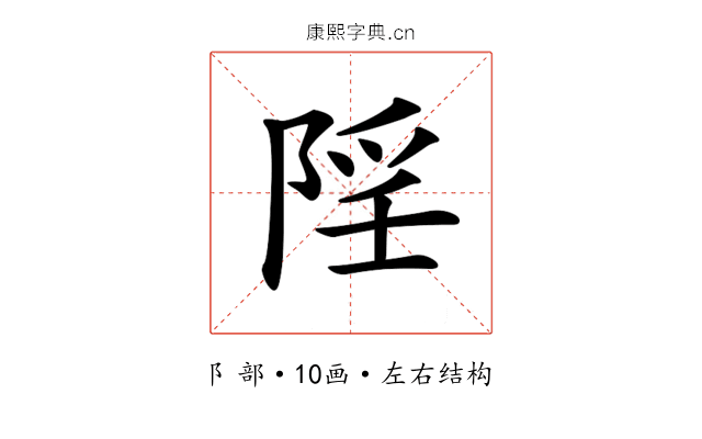 𨺄