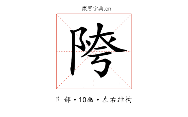 𨺈