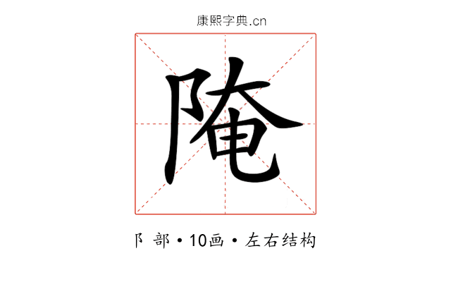 𨺍