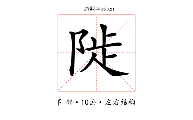 𨺗
