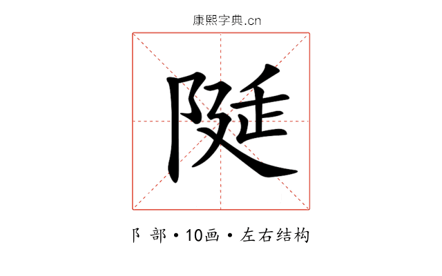 𨺘
