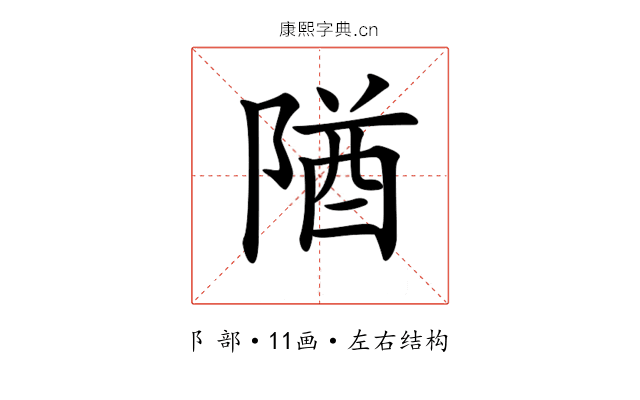 𨺧 𨺧