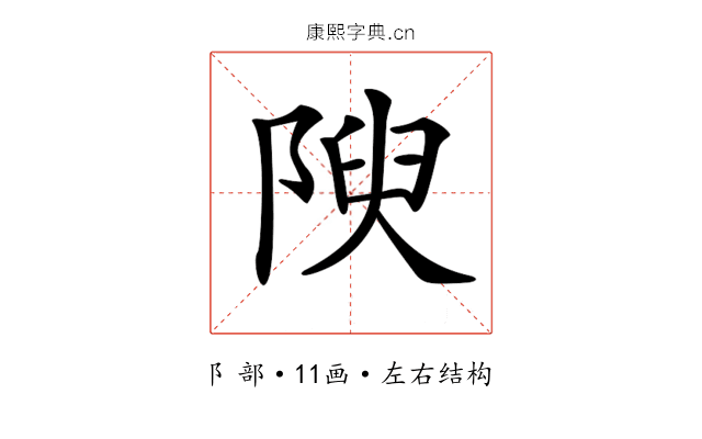 𨺺