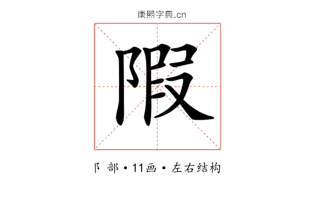𨺽