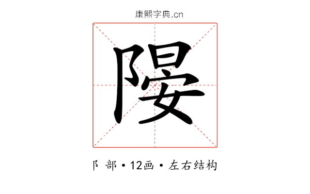 𨻂
