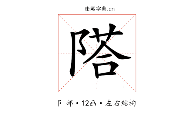 𨻇