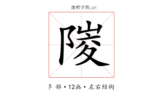 𨻎