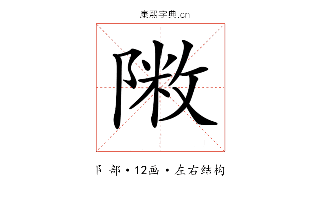𨻖