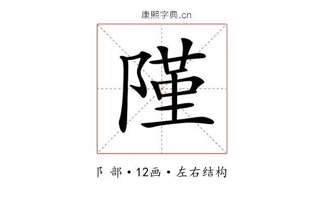 𨻜
