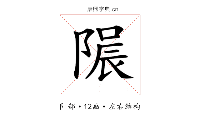 𨻟