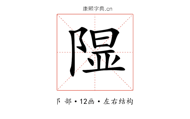 𨻥