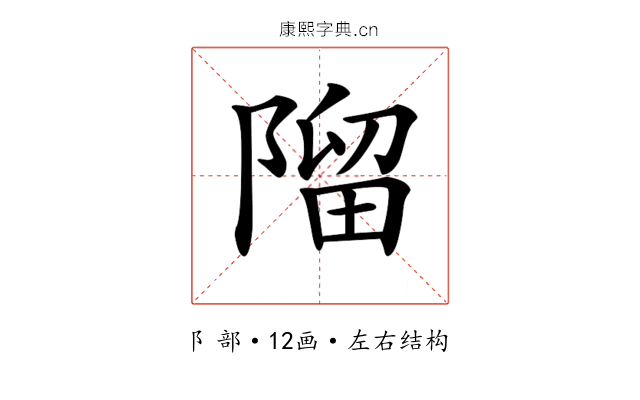𨻧
