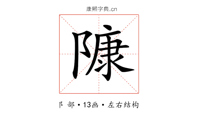 𨻷