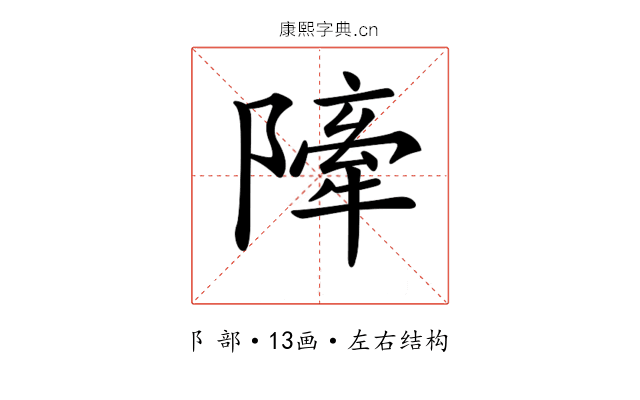 𨼀