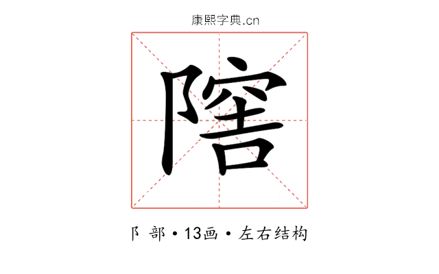 𨼈