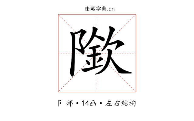 𨼌
