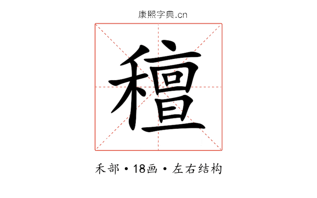 䆄 䆄