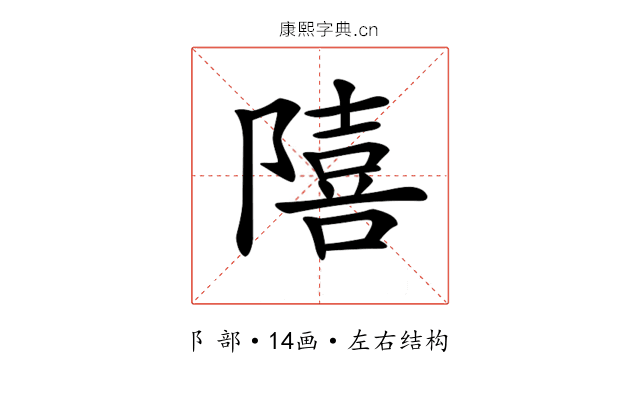 𨼩