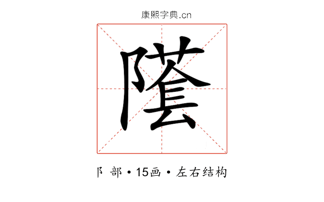 𨼲