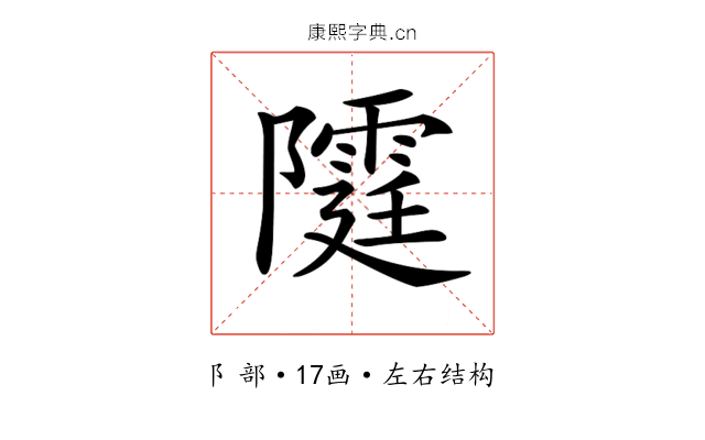 𨽕