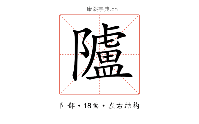 𨽜