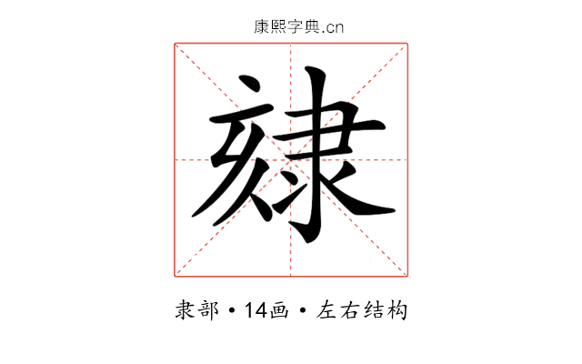 𨽷